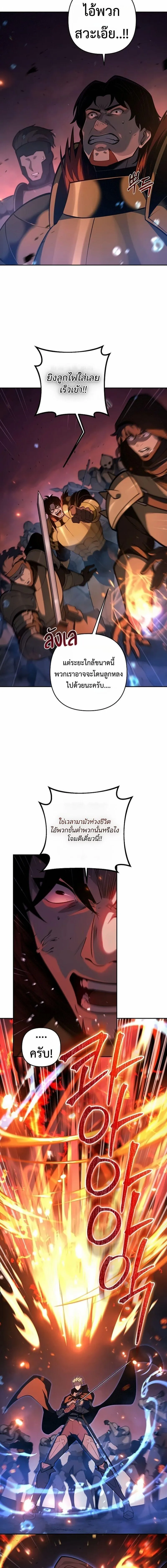 The Mad Dog of the Duke_s Estate ตอนที่ ตอนที่ 54 รูปที่ 7