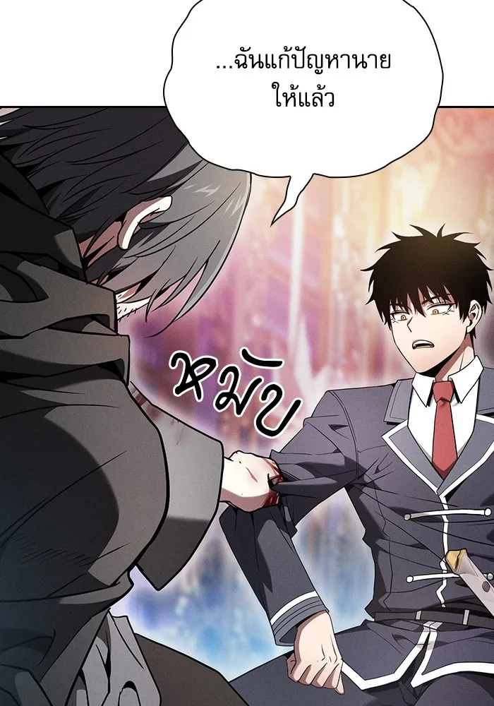 นักดาบอัจฉริยะจากอะคาเดมี ตอนที่ 56 รูปที่ 128