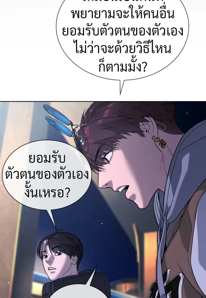 นักฆ่าย้อนวัย ตอนที่ 138 รูปที่ 20