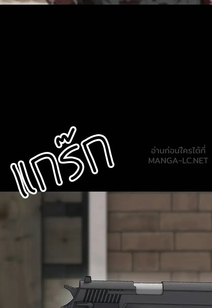 ผู้กล้าฝ่า ตอนที่ 51 รูปที่ 185