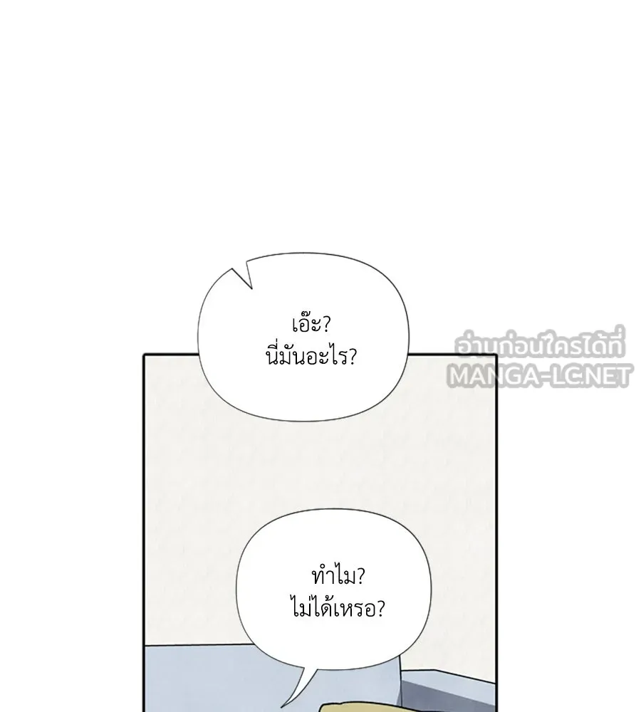 เหตุผลของคนไม่อยากอยู่ ตอนที่ 86 รูปที่ 63