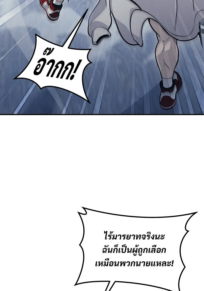 อูเร็ค มาซิโน่ ตอนที่ 11 คราวน์ เกม 1 รูปที่ 26