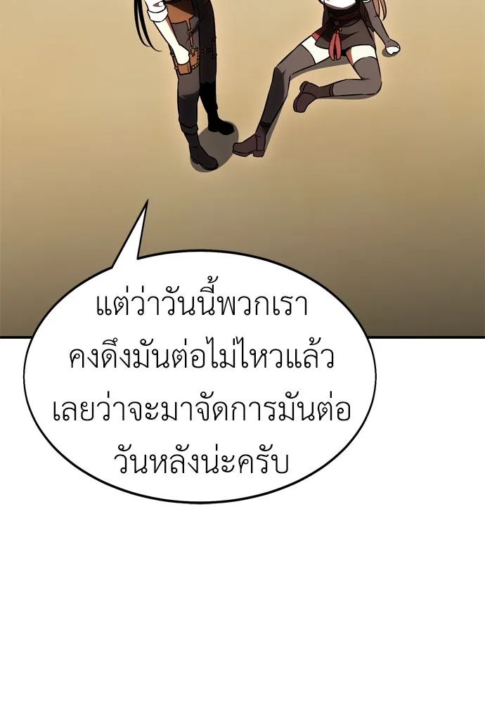 ไอ้เพลเยอร์นั่น ฉันฆ่ามันเอง ตอนที่ 22 รูปที่ 71