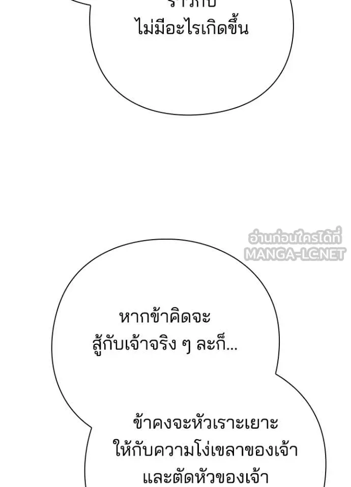 คืนแห่งโทแกบี ตอนที่ 73 รูปที่ 120