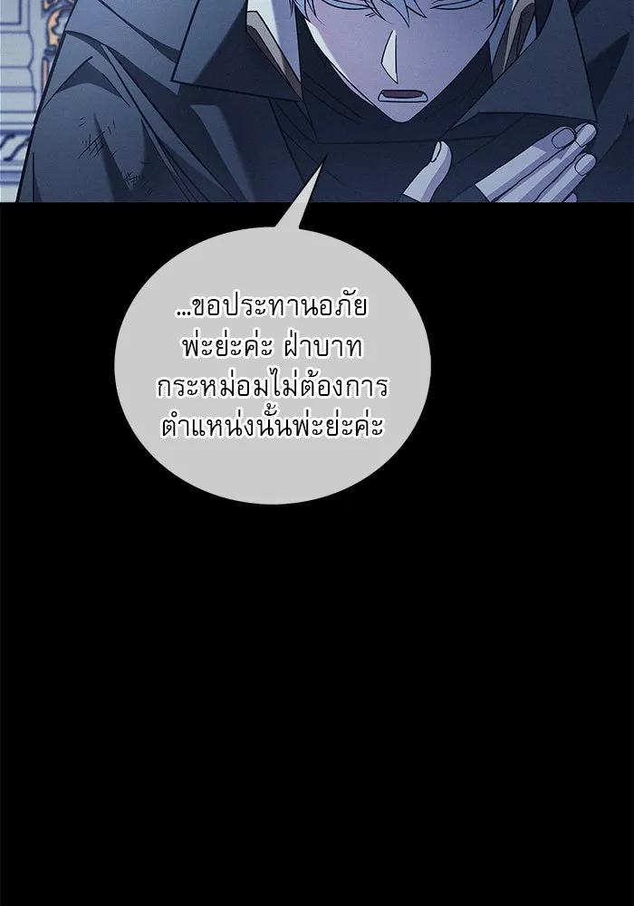 ผมไม่ได้เก่งอย่างที่คิด ตอนที่ 33 รูปที่ 122