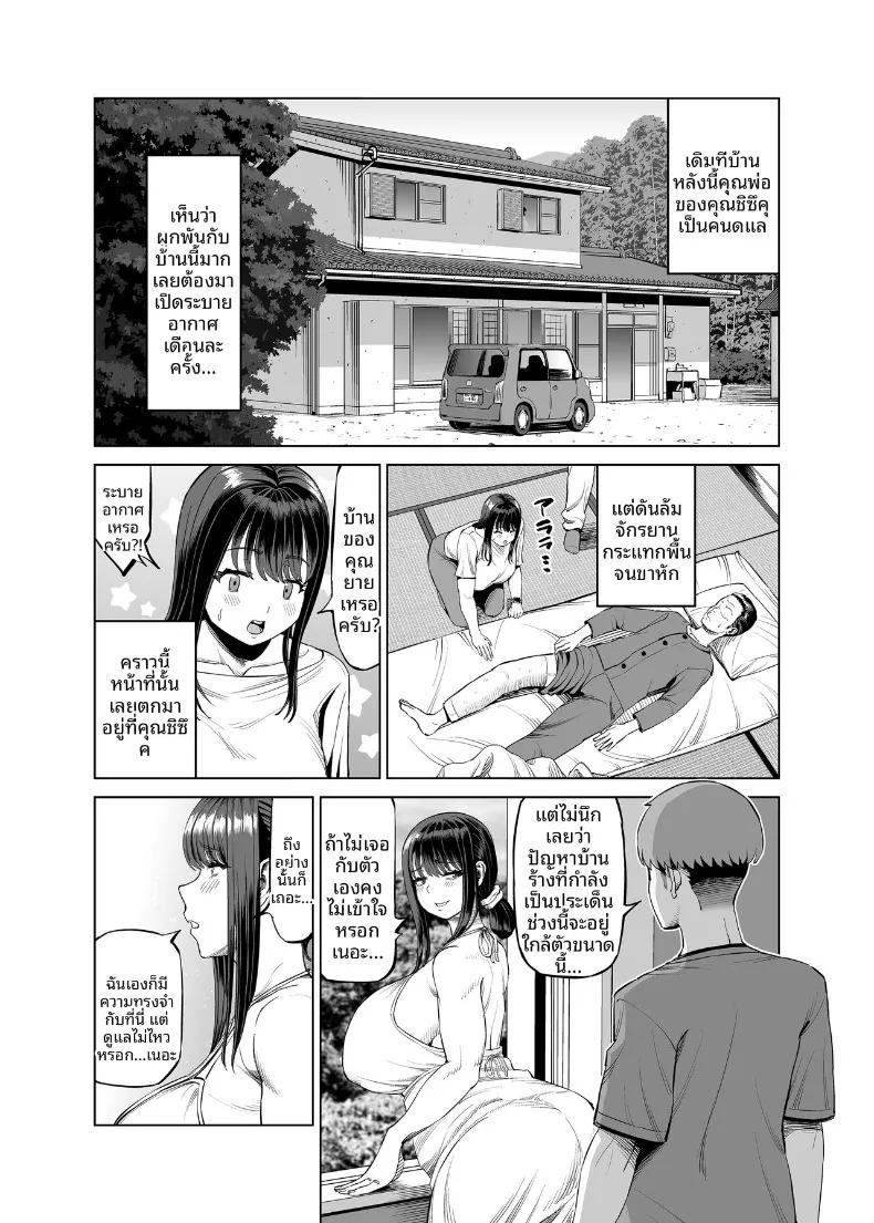 Doujin-Lc- อ่าน โดจิน มังฮวา เกาหลี ญี่ปุ่น จีน แปลไทย โดนคุณแม่ของเพื่อนชวน... ก็เลยมาที่ชนบทซะแล้ว (Ruzi) ตอนที่ 1 2 3 4 5 6 7 8 9 10 11 12 13 14 ฟรี ไม่มีโฆษณา อ่าน โดจิน Manhwa เกาหลี ญี่ปุ่น จีน เรามีครบ คัดมาให้เน้นๆ โดจิน 18+ รับประกันความฟินโดย  Doujin Lc