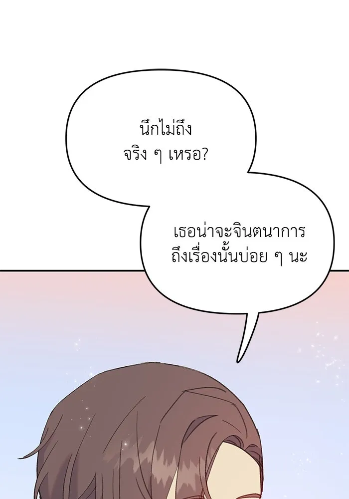 รักน้ำ รักปลา รักเธอนะ ตอนที่ 34 ปลากังวล รูปที่ 29