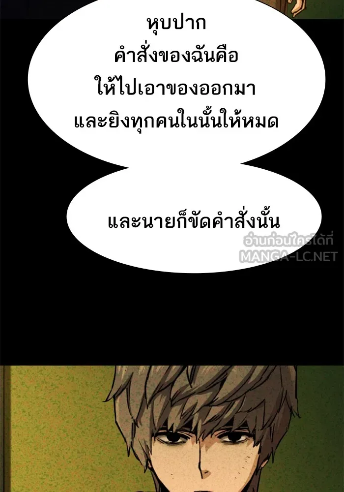 พี่ชายสายบอดี้การ์ด ตอนที่ 133 รูปที่ 69