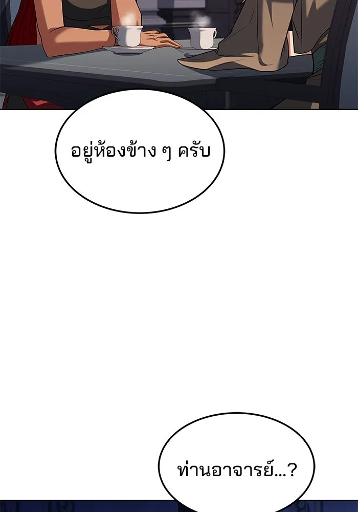 ครัวจอมเวท ตอนที่ 42 รูปที่ 88