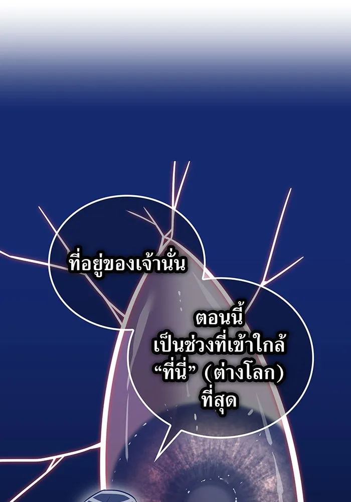 เพลเยอร์เลือดเทวะ ตอนที่ 113 เพื่อชัยชนะ รูปที่ 142