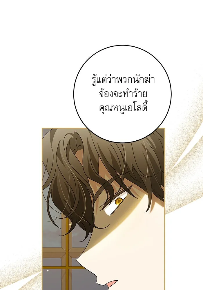 ครอบครัวตัวร้ายปล่อยฉันไปเถอะ ตอนที่ 18 รูปที่ 35