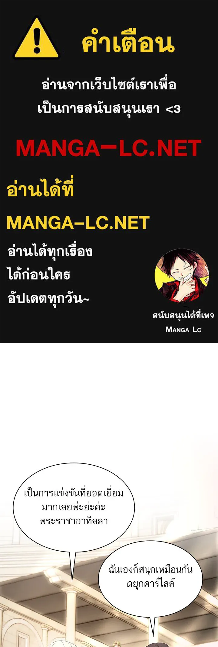 อดีตภรรยาของพระเอกหนุ่มจอมคลั่งรัก ตอนที่ 72 รูปที่ 1
