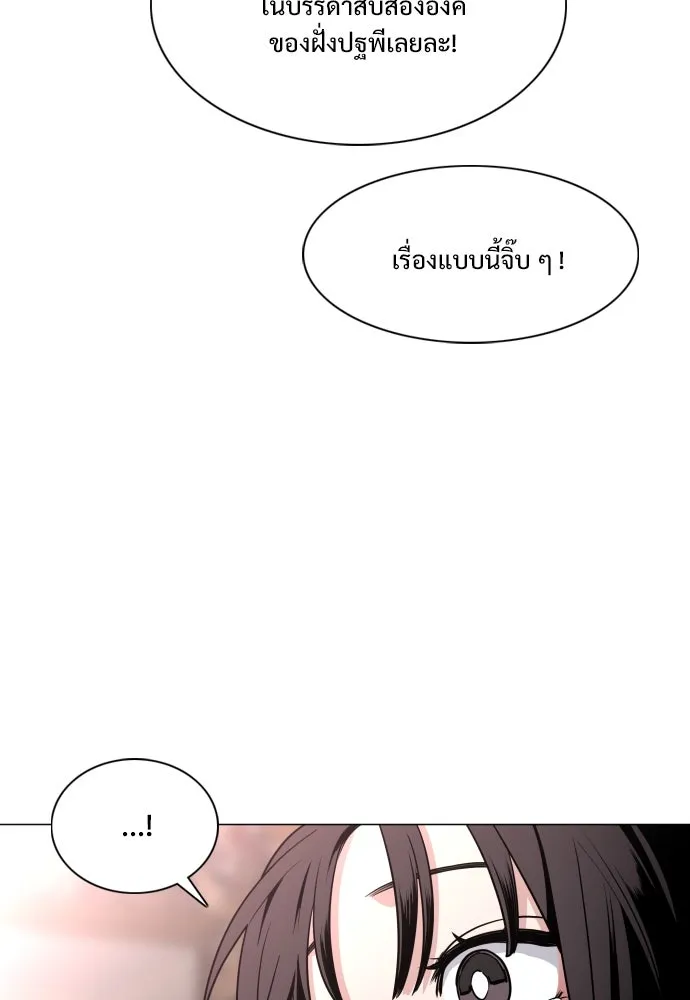 JAKDU ตอนที่ 17 รูปที่ 104