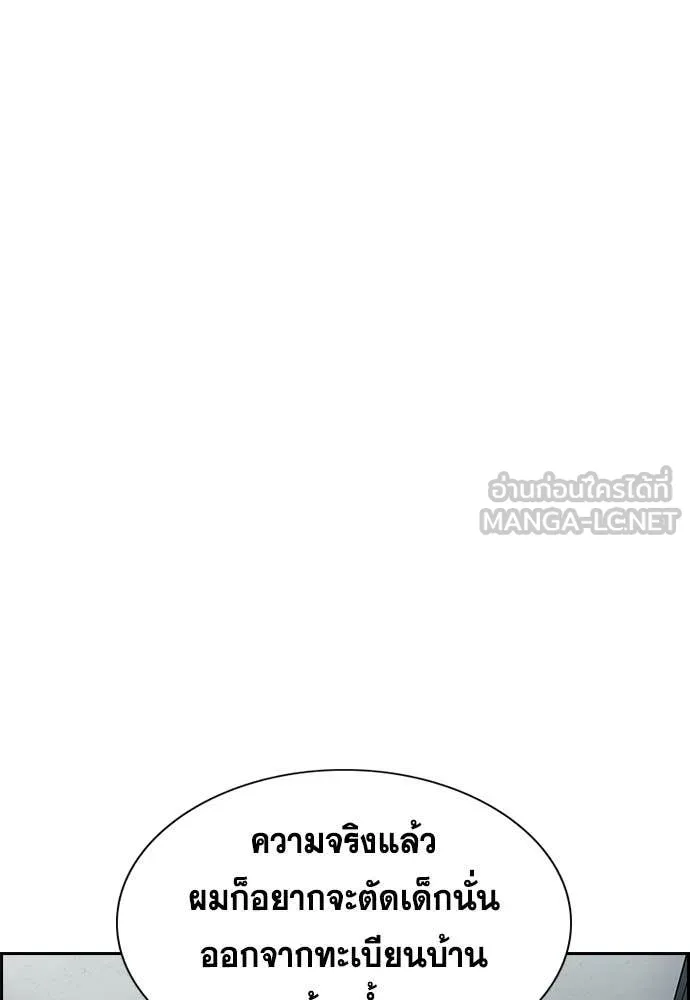 การศึกษาที่แท้จริง ตอนที่ 205 รูปที่ 71