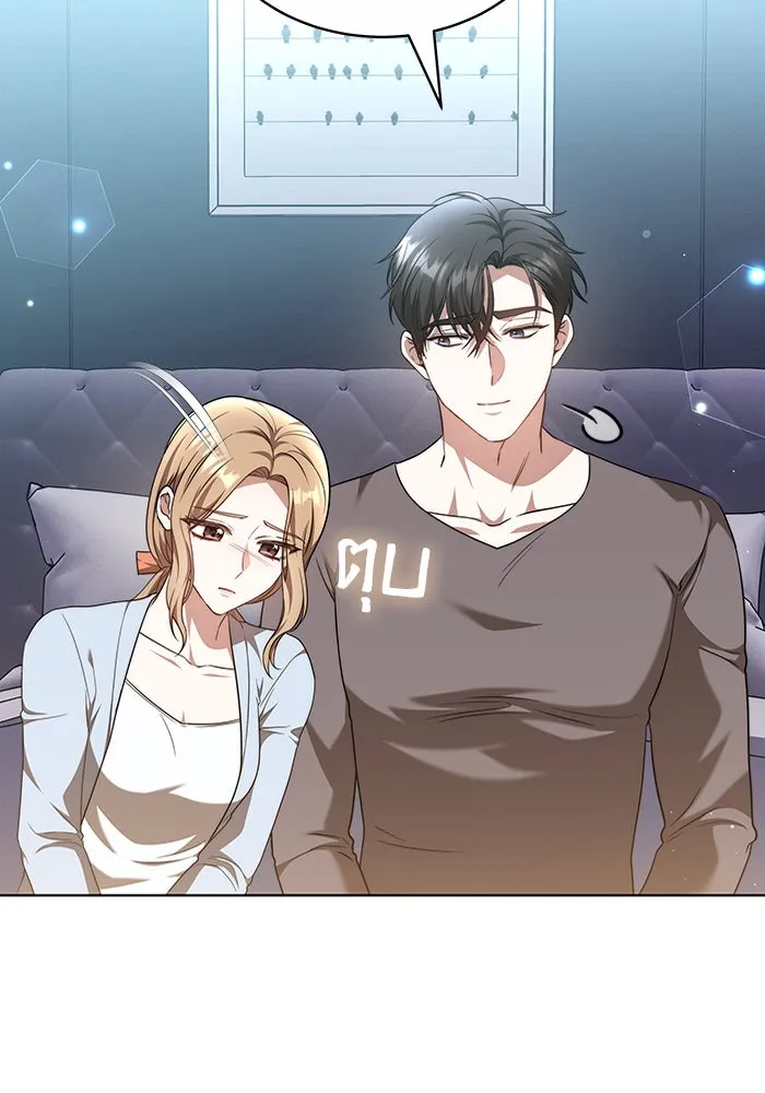 ละลายรักให้ล้นใจ ตอนที่ 44 รูปที่ 8