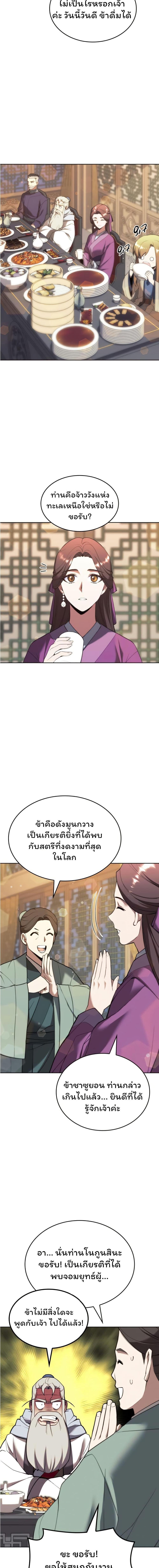 Manga-lc-com อ่านมังงะ อ่านการ์ตูน ออนไลน์ ฟรี Tale of a Scribe Who Retires to the Countryside ตอนที่ 1 2 3 4 5 6 7 8 9 10 11 12 13 14 ฟรี ไม่มีโฆษณา Manga-lc - อ่าน มังงะ อ่าน การ์ตูน ออนไลน์ อ่านมังงะ ฟรี