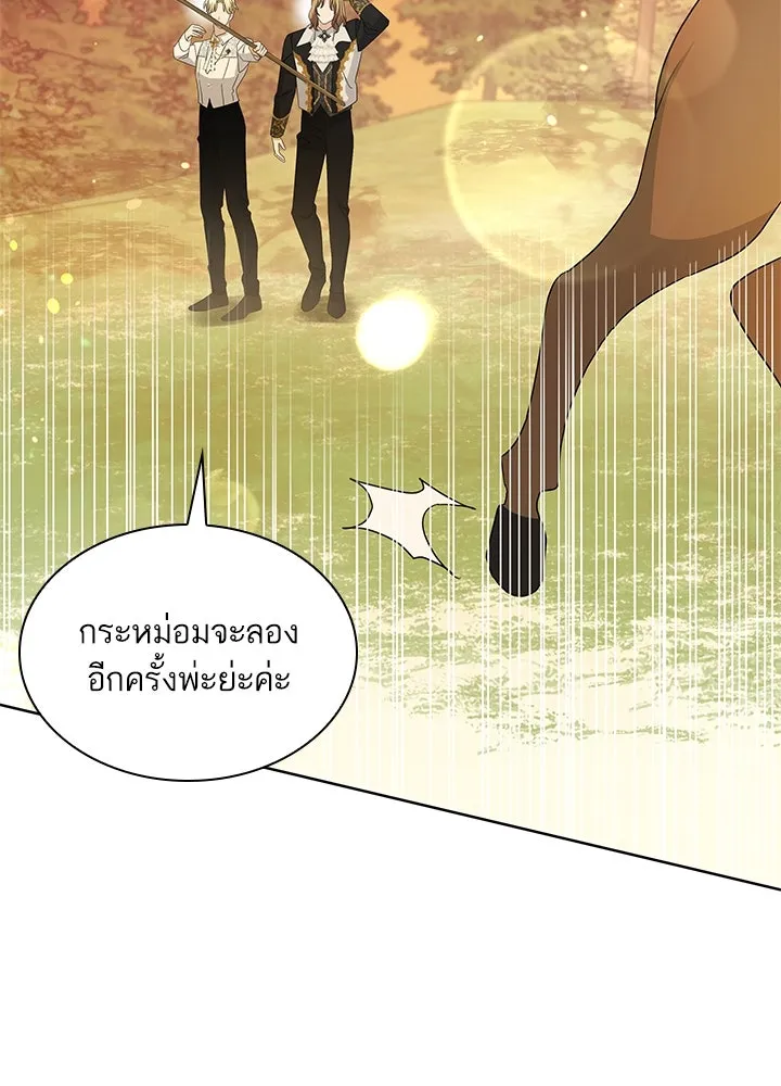 อดีตภรรยาของพระเอกหนุ่มจอมคลั่งรัก ตอนที่ 30 รูปที่ 101