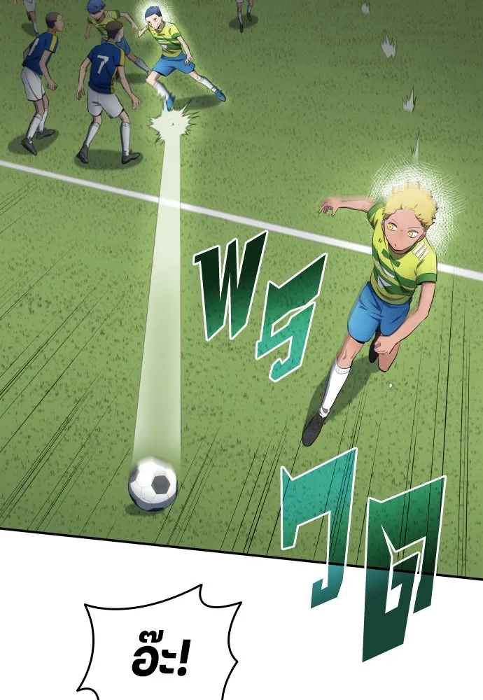 นักเตะแข้งสวรรค์ ตอนที่ 32 รูปที่ 58
