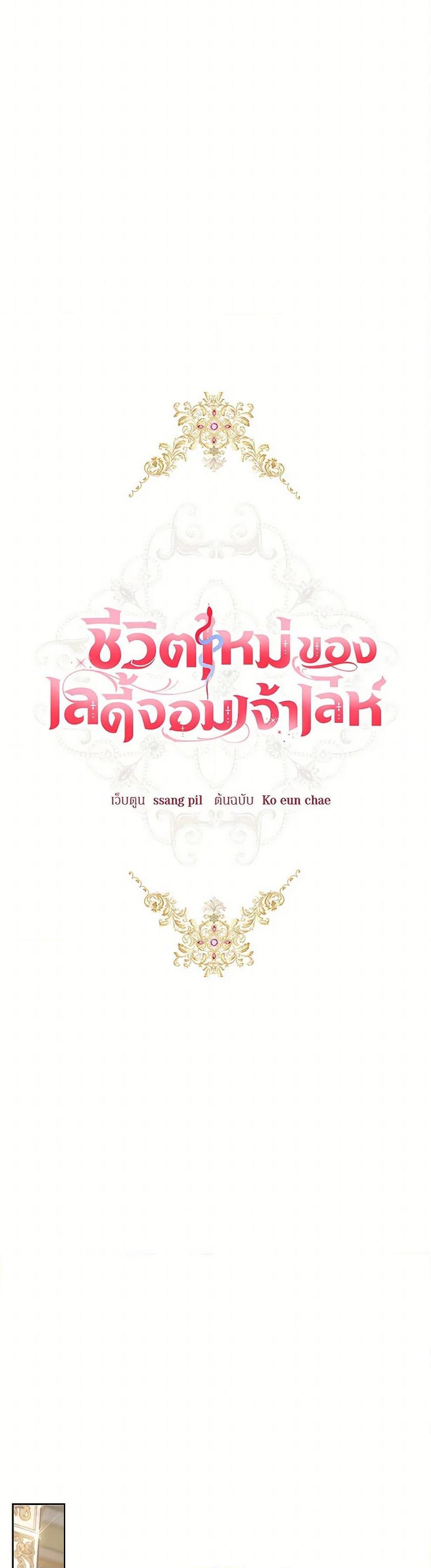 Manga-lc-com อ่านมังงะ อ่านการ์ตูน ออนไลน์ ฟรี The Heiress’s Double Life ตอนที่ 1 2 3 4 5 6 7 8 9 10 11 12 13 14 ฟรี ไม่มีโฆษณา Manga-lc - อ่าน มังงะ อ่าน การ์ตูน ออนไลน์ อ่านมังงะ ฟรี