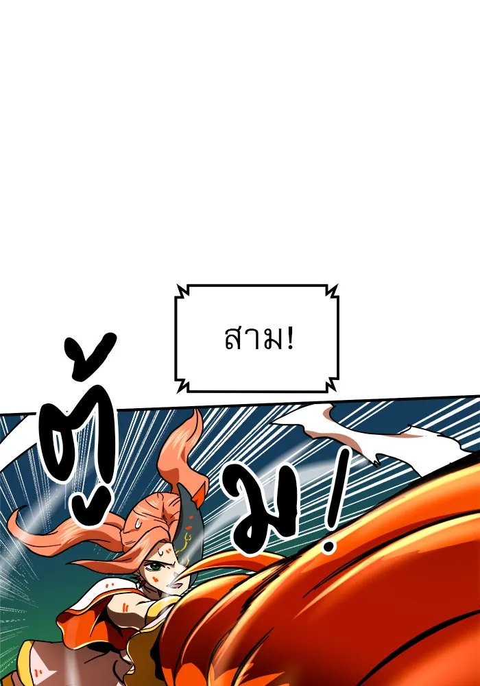 Double Click ตอนที่ 65 รูปที่ 124