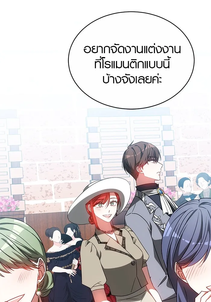 เหตุผลที่ฉันนอกใจ ตอนที่ 49 รูปที่ 91