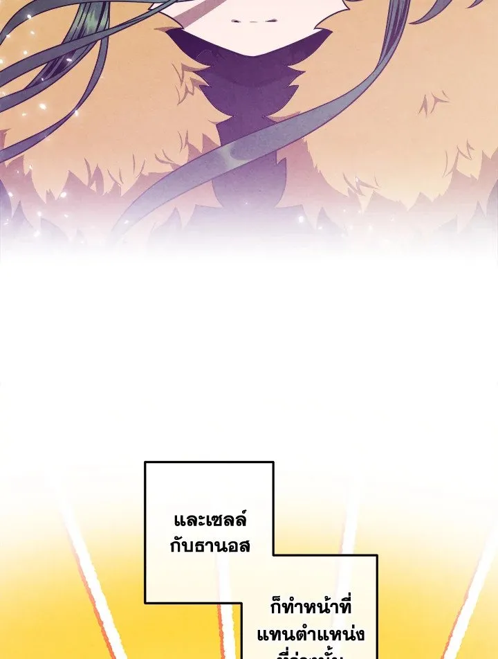 Legendary Youngest Son of the Marquis House ตอนที่ ตอนที่ 112 รูปที่ 6