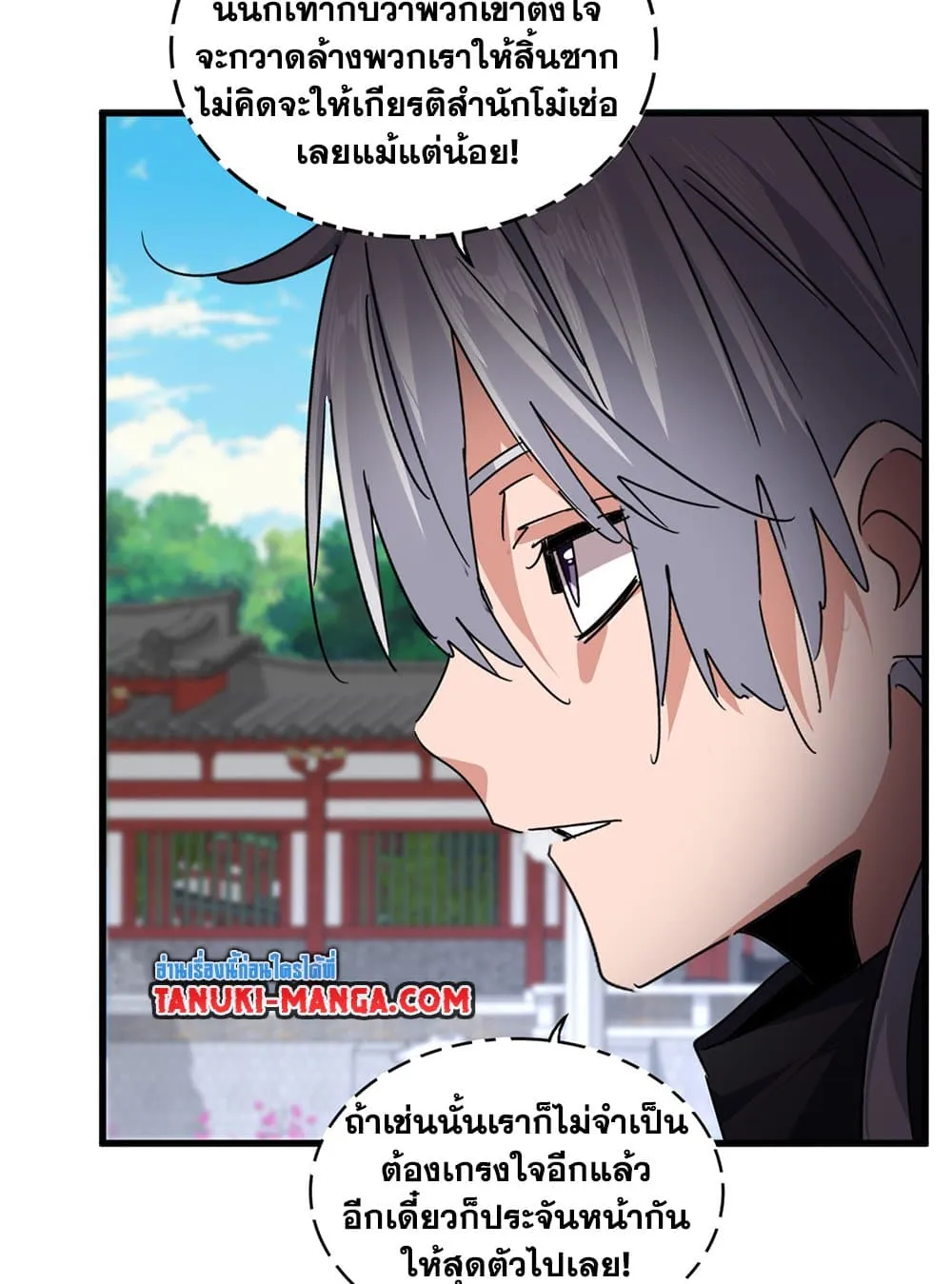 Magic Emperor ราชาจอมเวทย_ ตอนที่ ตอนที่ 757 รูปที่ 47