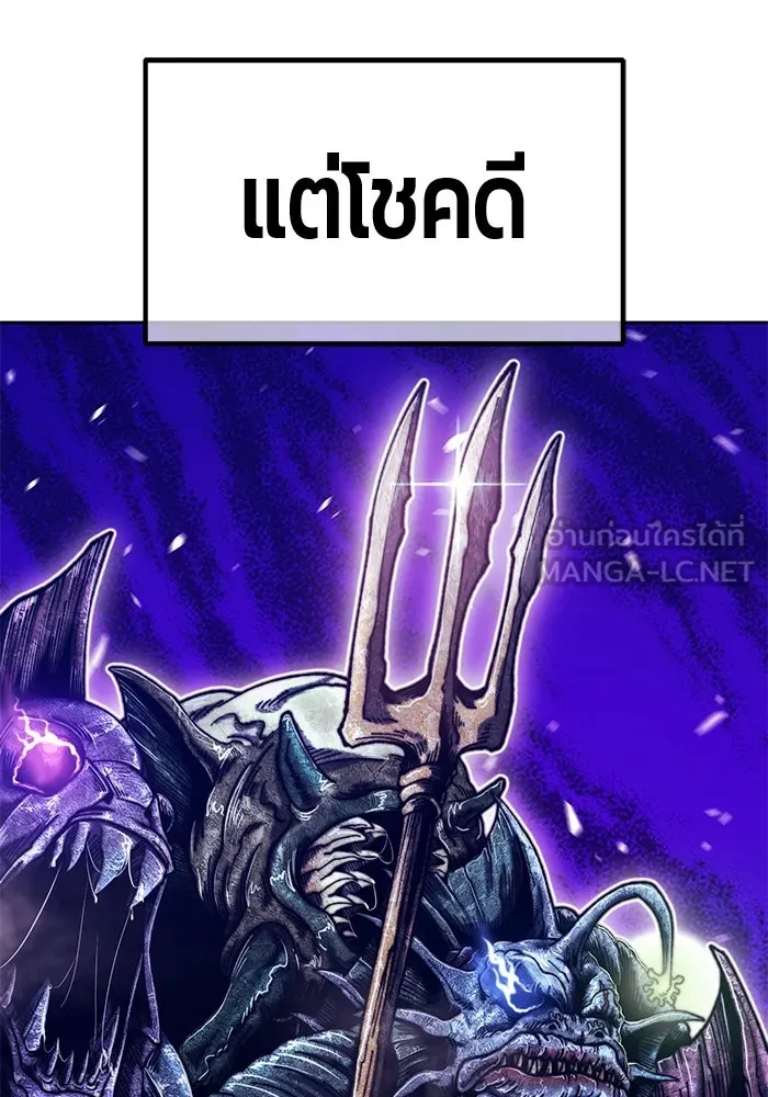 +99 ท่อนไม้พร้อมบวก ตอนที่ 28 ศัตรูที่แข็งแกร่งที่สุด (1) รูปที่ 138