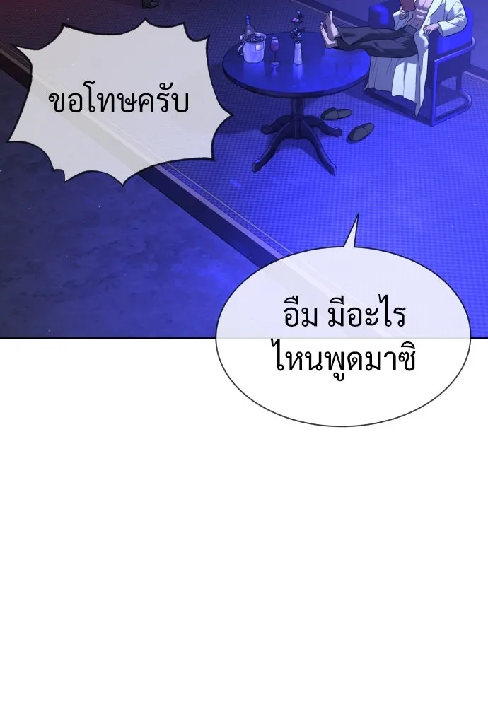 นักฆ่าย้อนวัย ตอนที่ 91 รูปที่ 250