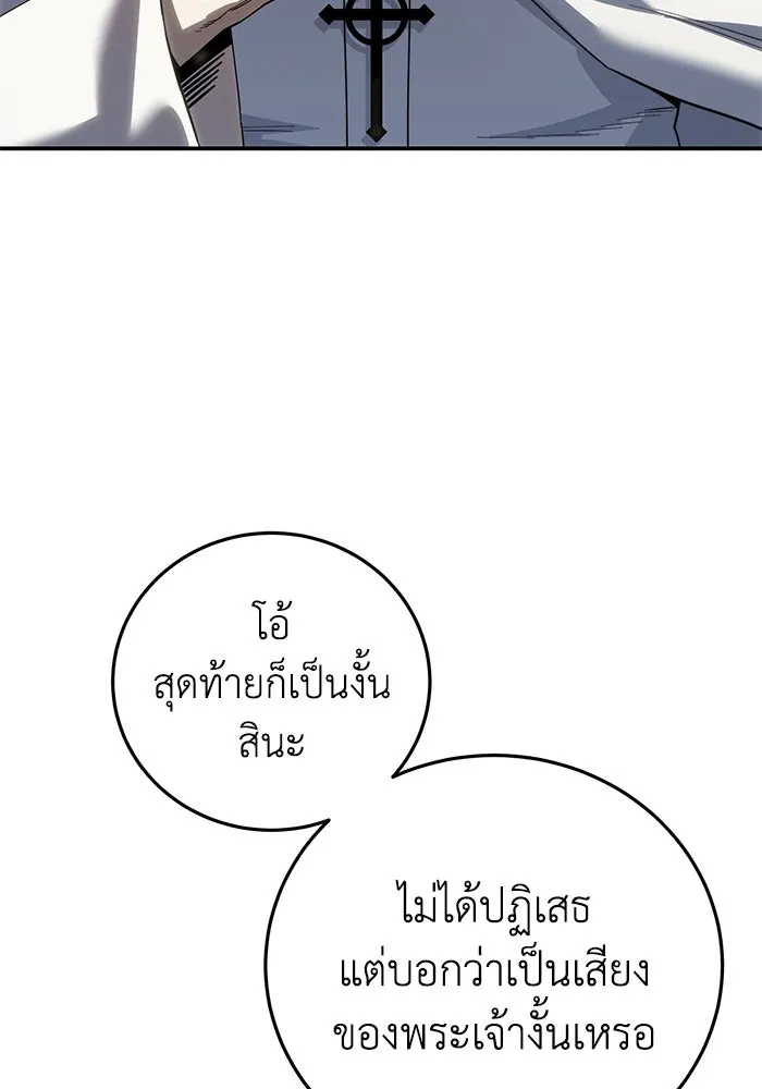ยอดนักดาบผู้โอบอุ้มดารา ตอนที่ 92 รูปที่ 127