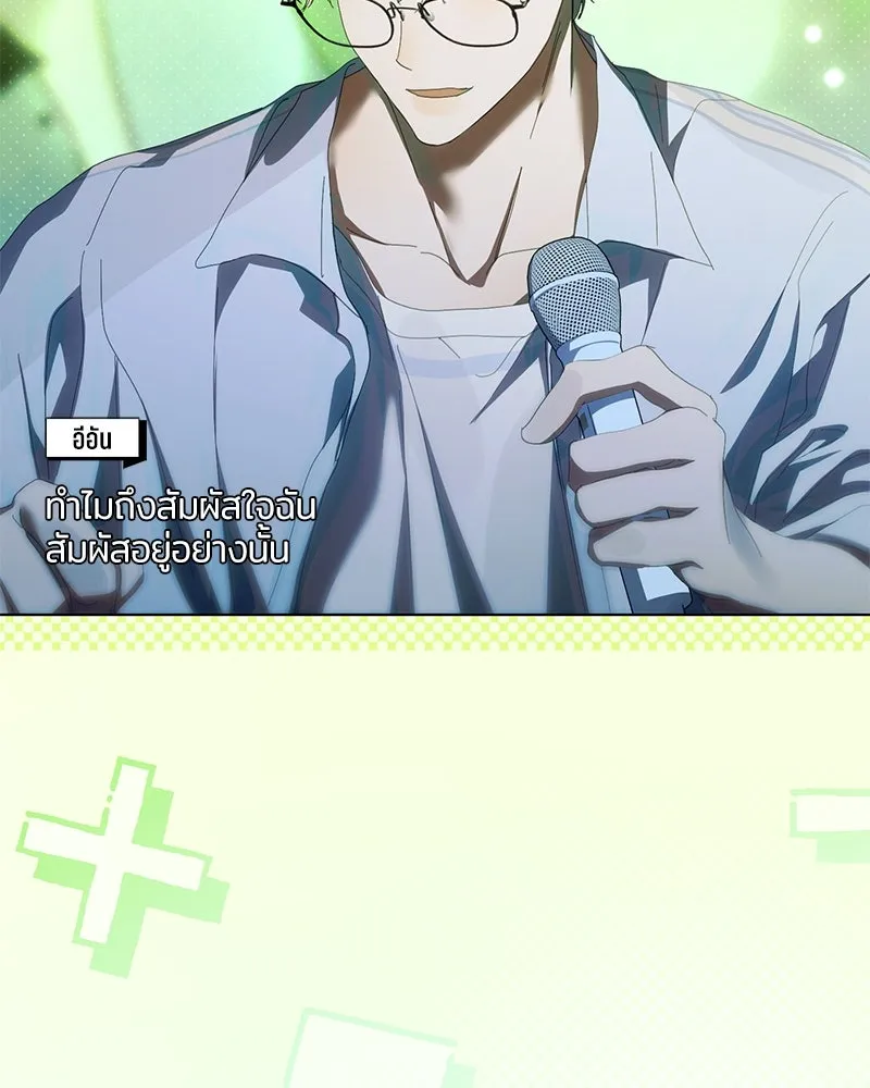 ย้อนเวลามาเป็นมักเน่ ตอนที่ 38 รูปที่ 65