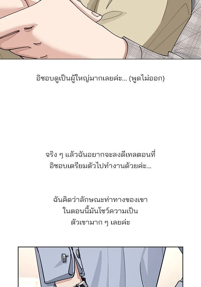 ความรักของอิซอบ ตอนที่ รีวิวซีซัน 1 รูปที่ 14