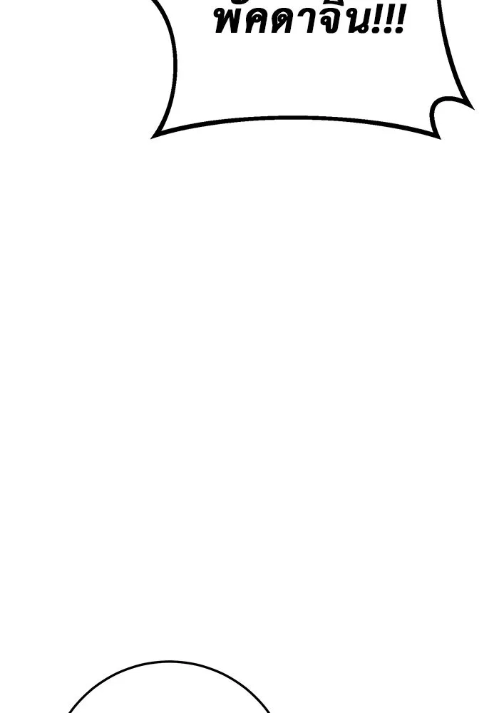 ราชินีนักบู๊ ตอนที่ 37 รูปที่ 41