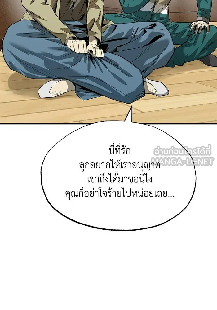 ราชาแห่งอ็อกทากอน ตอนที่ 12 รูปที่ 18