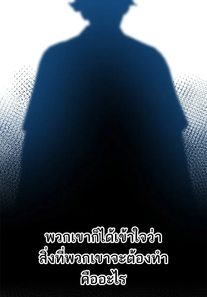 ยอดคนเลเวลทะลุ ตอนที่ 82 ผู้สังหารหมู่แห่ง 8 ดาว (6) รูปที่ 173