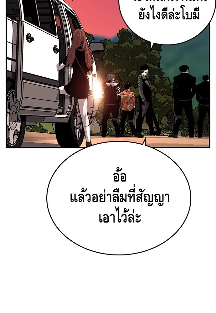 King Game ตอนที่ 31 ขอล้ำเส้นสักวันแล้วกันวะ! รูปที่ 100