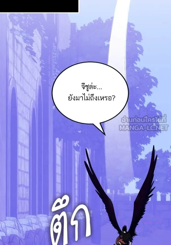 Return to Player ตอนที่ 190 รูปที่ 117