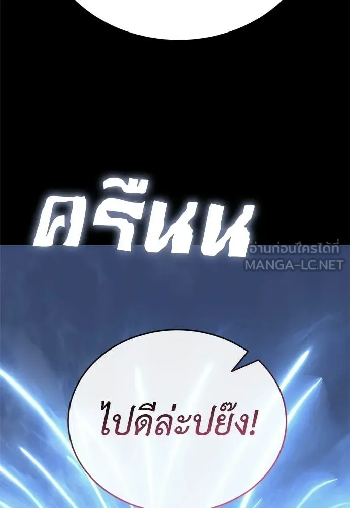 ยมราชลงทัณฑ์ ตอนที่ 122 รูปที่ 61