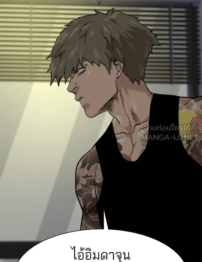 To not die ตอนที่ 56 รูปที่ 12