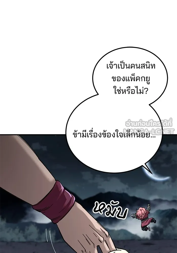 คุณปู่จอมยุทธกับหลานสาวสุดแกร่ง ตอนที่ 42 รูปที่ 15