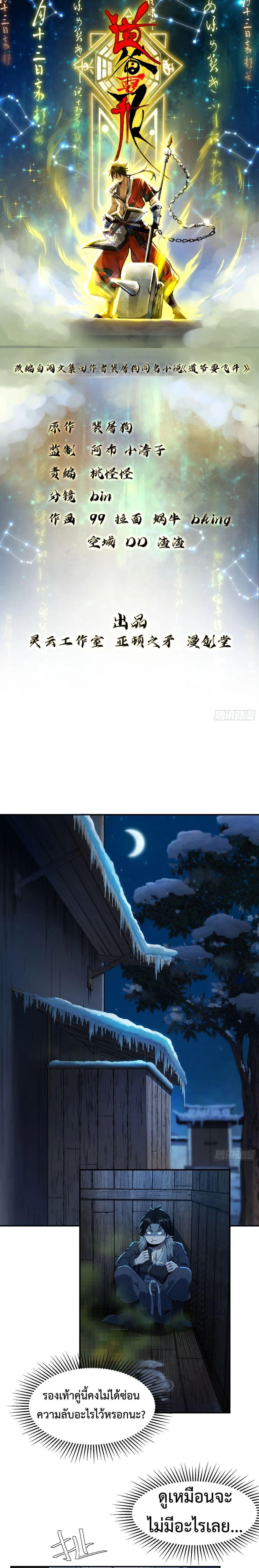 Manga-lc-com อ่านมังงะ อ่านการ์ตูน ออนไลน์ ฟรี The Taoist Master Is Going to Ascend ตอนที่ 1 2 3 4 5 6 7 8 9 10 11 12 13 14 ฟรี ไม่มีโฆษณา Manga-lc - อ่าน มังงะ อ่าน การ์ตูน ออนไลน์ อ่านมังงะ ฟรี