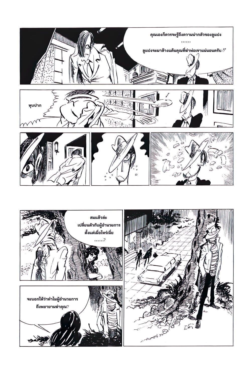 Manga-lc-com อ่านมังงะ อ่านการ์ตูน ออนไลน์ ฟรี Lupin the third ตอนที่ 1 2 3 4 5 6 7 8 9 10 11 12 13 14 ฟรี ไม่มีโฆษณา Manga-lc - อ่าน มังงะ อ่าน การ์ตูน ออนไลน์ อ่านมังงะ ฟรี