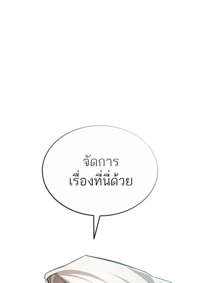 Subscribed To The Transcendental Channels แค_กดส_บตะไคร_ ก_ได_พล_งมาเฉยเลย ตอนที่ ตอนที่ 82 รูปที่ 130