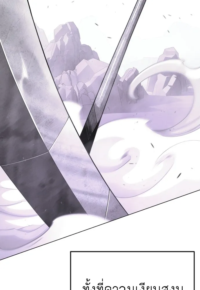 ยุคแห่งยอดมนุษย์ ตอนที่ 115 รูปที่ 32