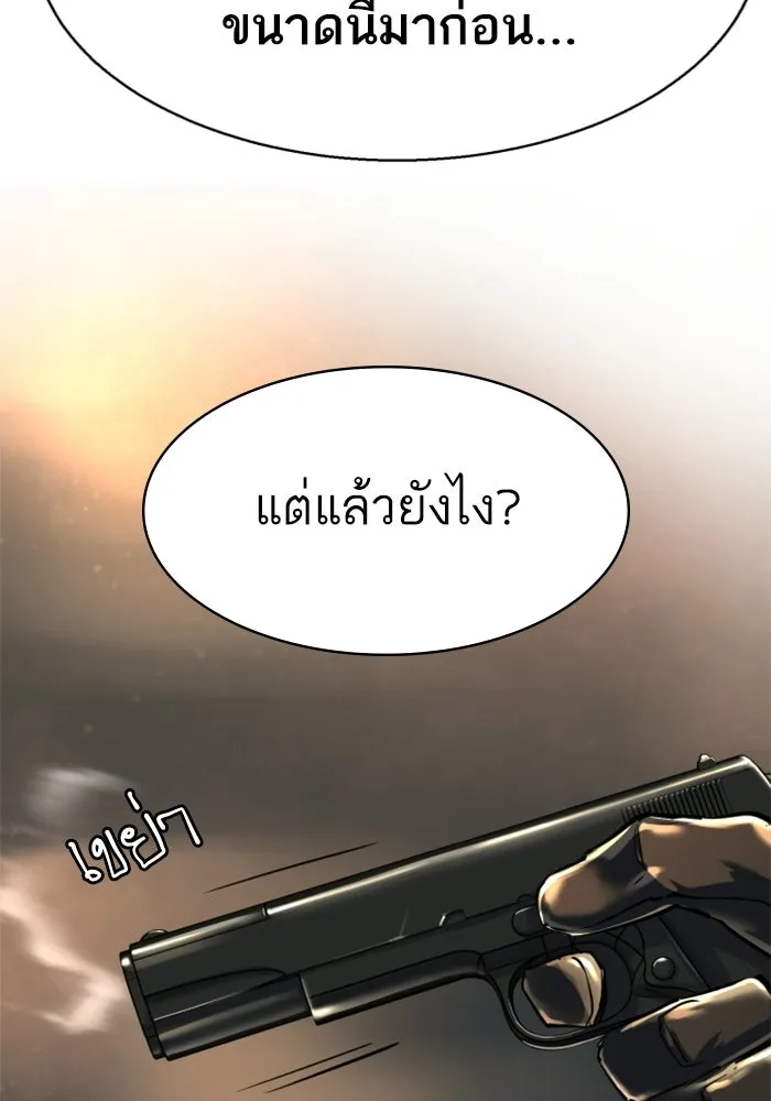 พี่ชายสายบอดี้การ์ด ตอนที่ 262 รูปที่ 125