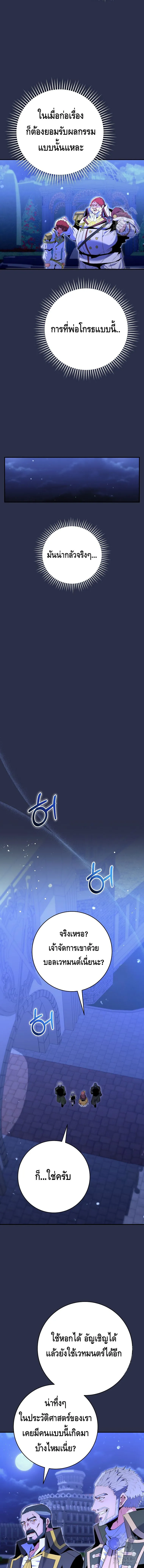 Reincarnated as a Genius Prodigy of a Prestigious Family เด_กกำพร_าอย_างฉ_นได_กล_บมาเก_ดใหม_ในตระก_ลข_นนางซะง_น ตอนที่ ตอนที่ 9 รูปที่ 10