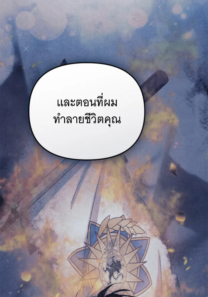 จำเลยหัวใจ ตอนที่ 41 รูปที่ 52