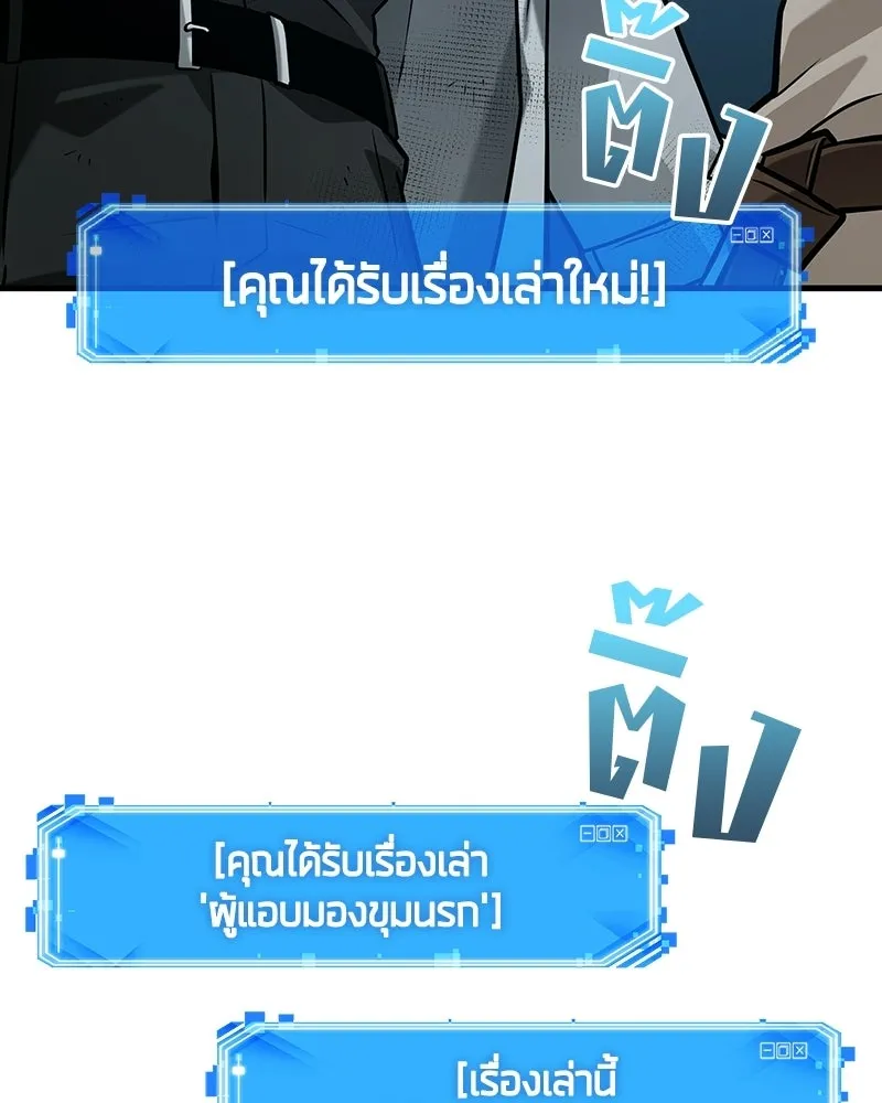 Omniscient Reader อ่านชะตาวันสิ้นโลก ตอนที่ 48 ตัวละคร (2) รูปที่ 47