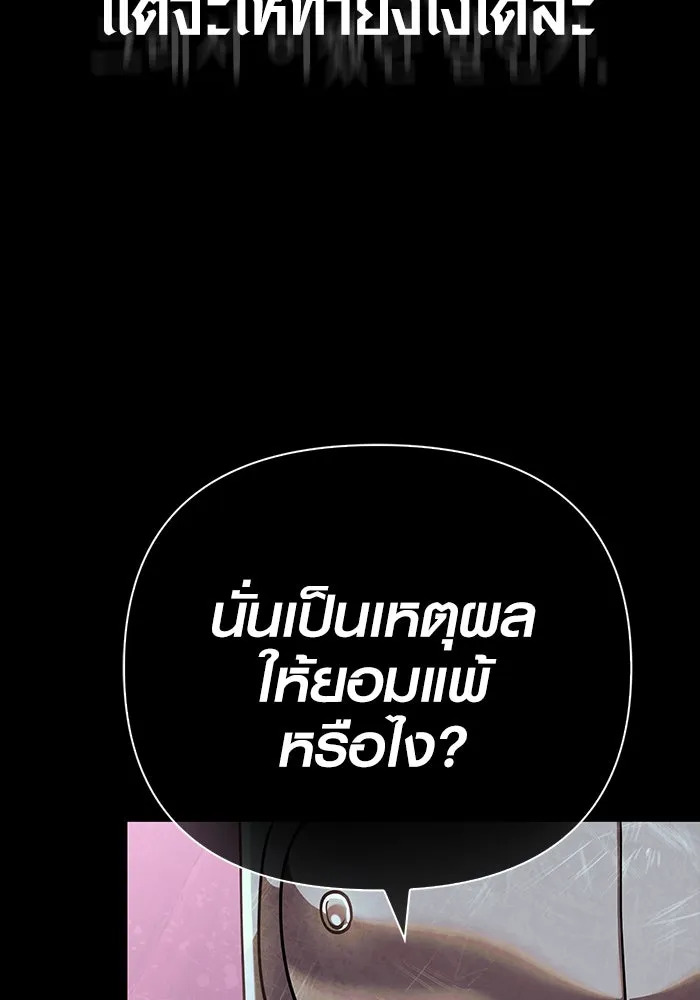 เอาชีวิตรอดในเกมฉบับคนเถื่อน ตอนที่ 92 นักล่ามังกร รูปที่ 110