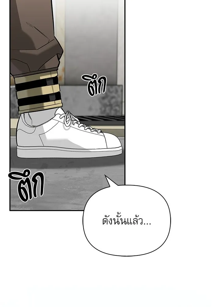 ชีวิตฮีลใจนายฮันเตอร์คลาส S ตอนที่ 15 รูปที่ 26
